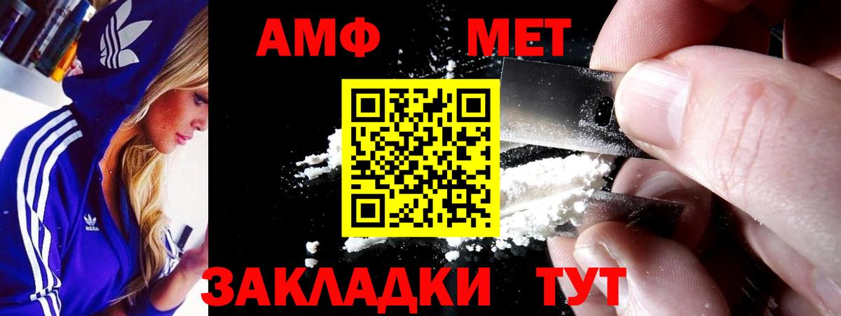 Амфетамин Розовый Ярцево