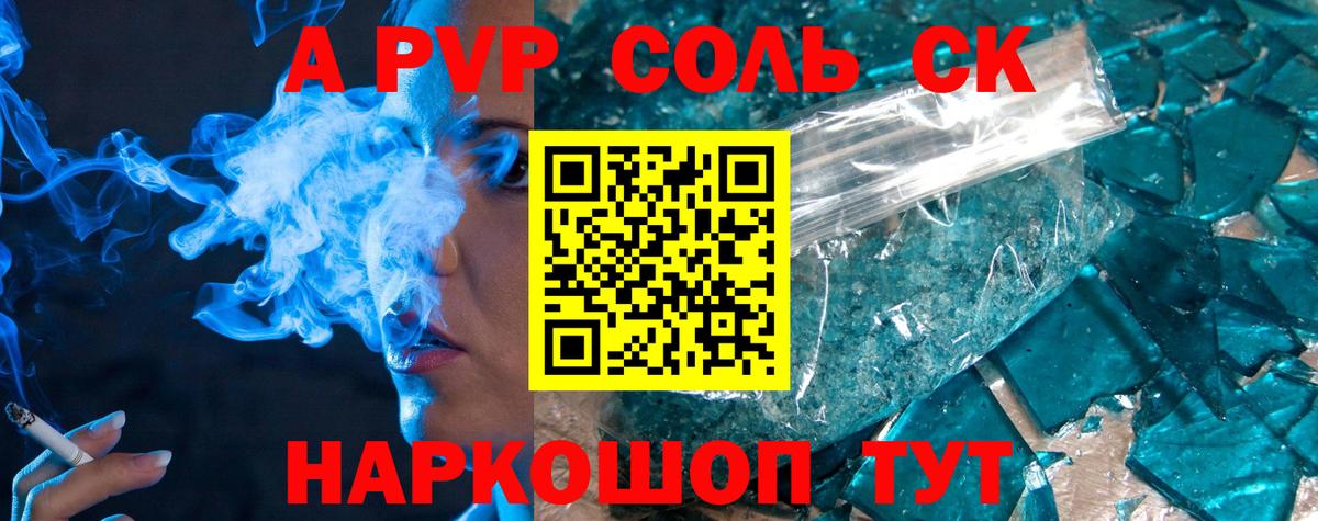 Ярцево  Alfa_PVP крисы CK  Вход с VPN  Alpha PVP VHQ 