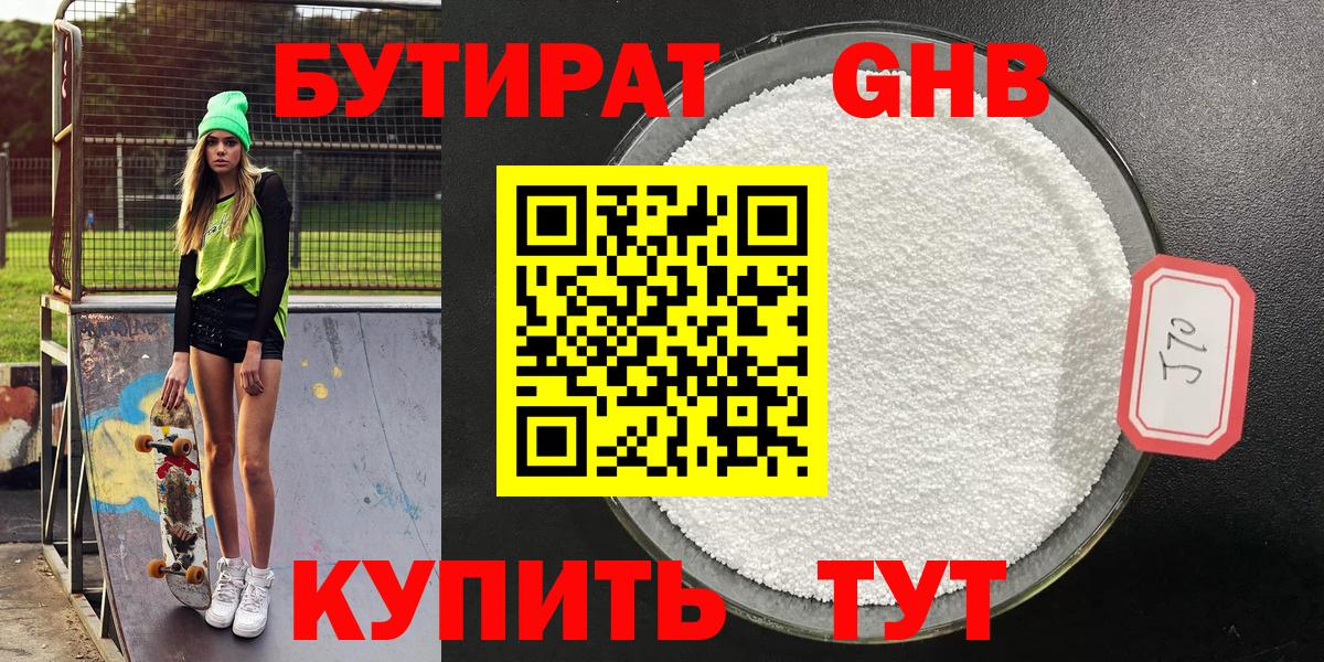 Ярцево  ЭКСТАЗИ  Гашиш  Амфетамин кристаллы  Меф   Вход с VPN  Меф МЯУ МЯУ 