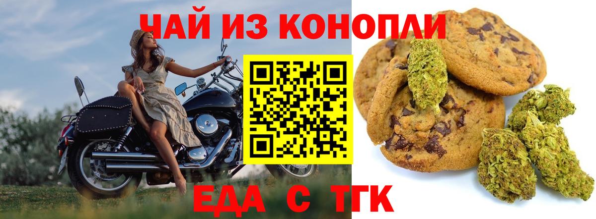 Canna-Cookies конопля Ярцево