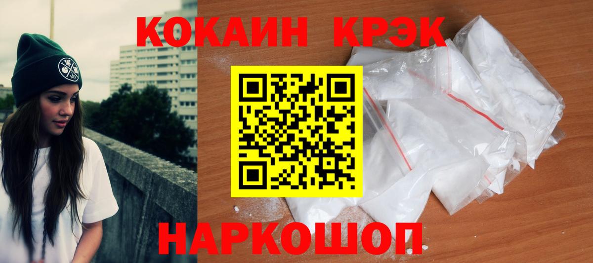 Кокаин  Вход с VPN  Ярцево  Cocaine Боливия 