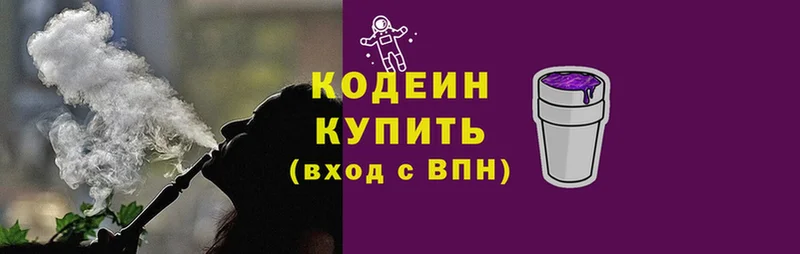 даркнет сайт  Ярцево  Кодеин Purple Drank 