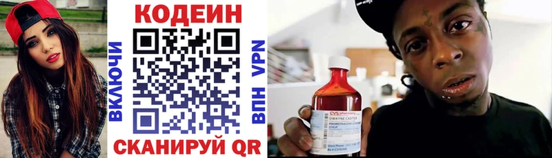 блэк спрут ссылка  Ярцево  Кодеин Purple Drank 