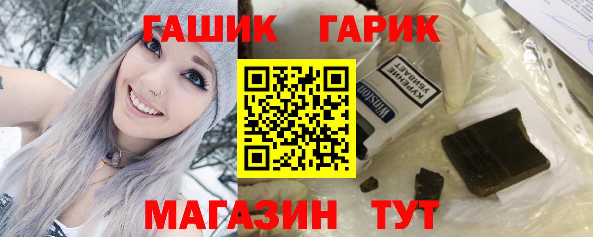 ГАШИШ ice o lator  Вход с VPN  Ярцево  ГАШИШ Ice-O-Lator 