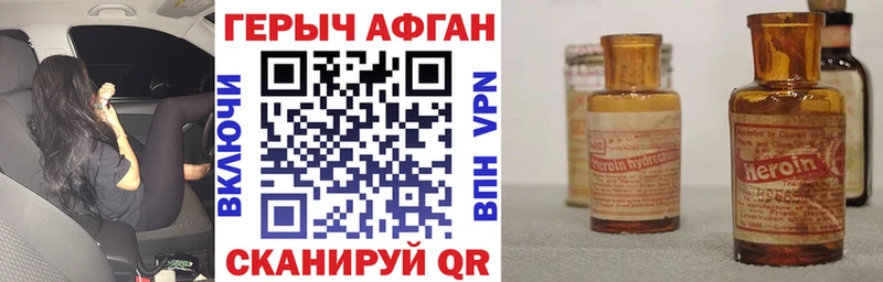 закладка  Ярцево  Героин белый 