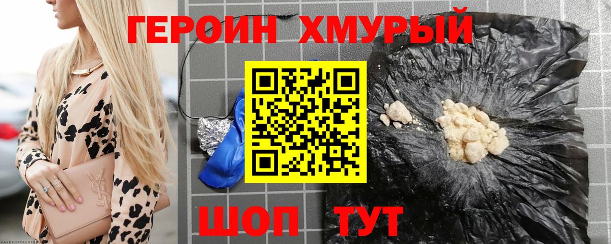 ГЕРОИН афганец  Вход с VPN  Ярцево 