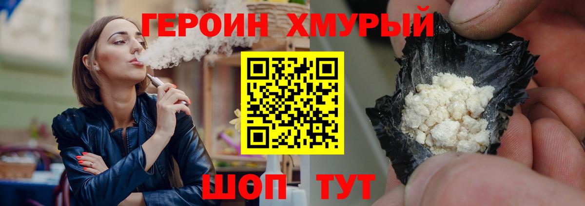 ГЕРОИН VHQ Ярцево