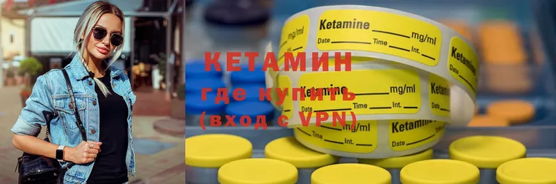 нарко площадка Telegram  Ярцево  КЕТАМИН ketamine 