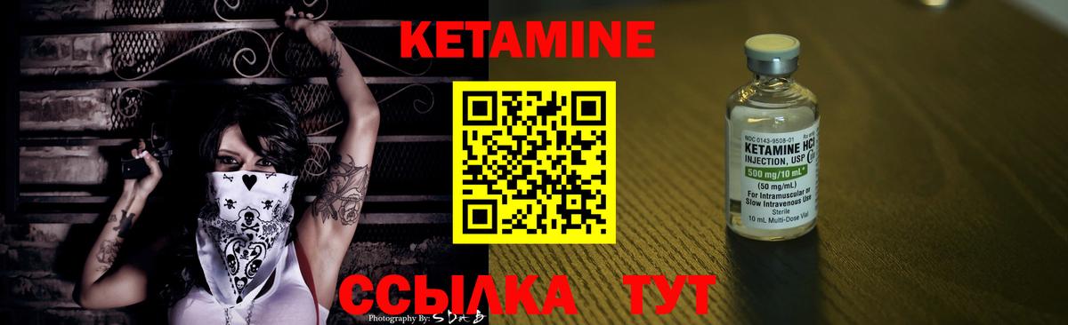 КЕТАМИН VHQ  Вход с VPN  КЕТАМИН ketamine  Ярцево 