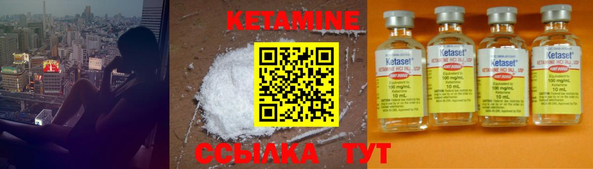 КЕТАМИН ketamine Ярцево