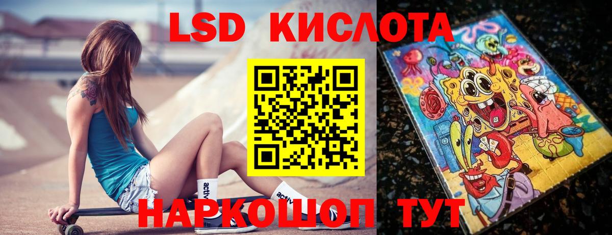 Лсд 25 экстази кислота  Лсд 25 экстази  ЛСД экстази ecstasy  Ярцево  Вход с VPN 