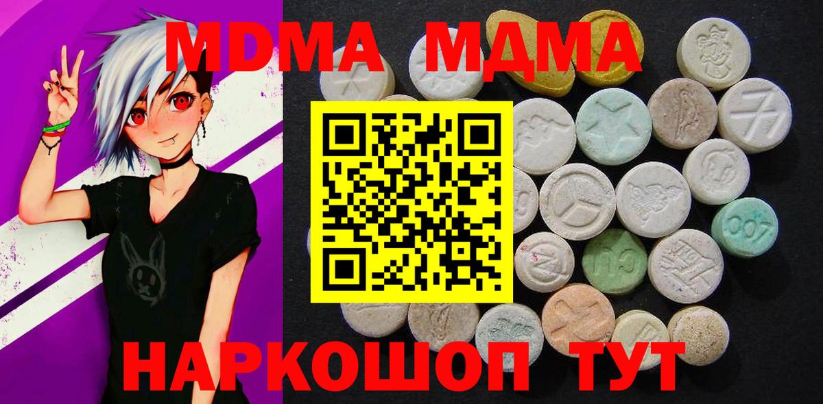 Ярцево  MDMA crystal  Вход с VPN 