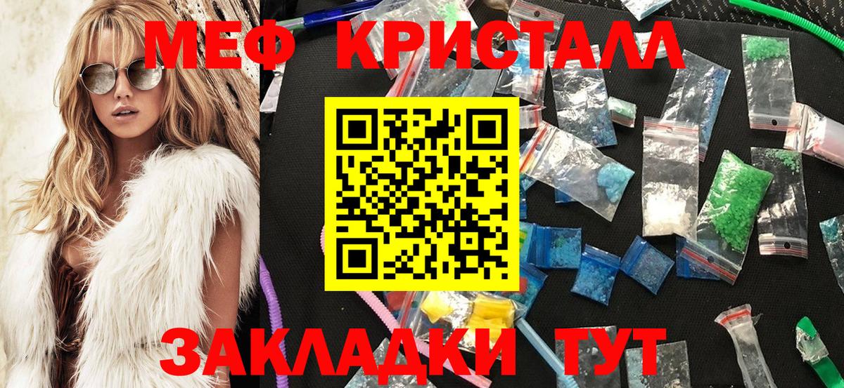 МЕФ mephedrone  МЯУ-МЯУ  МЯУ-МЯУ  Ярцево  Мефедрон mephedrone  Вход с VPN 