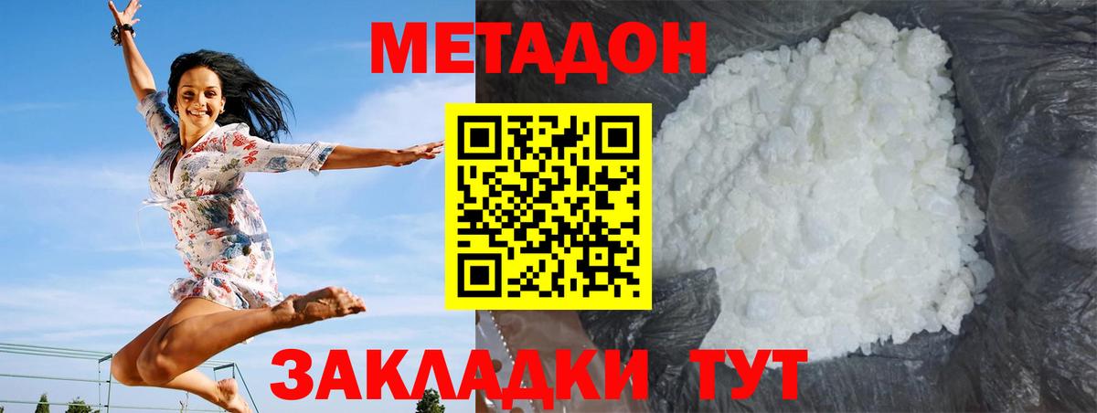 МЕТАДОН белоснежный  кракен рабочий сайт  Ярцево  Вход с VPN  МЕТАДОН VHQ 