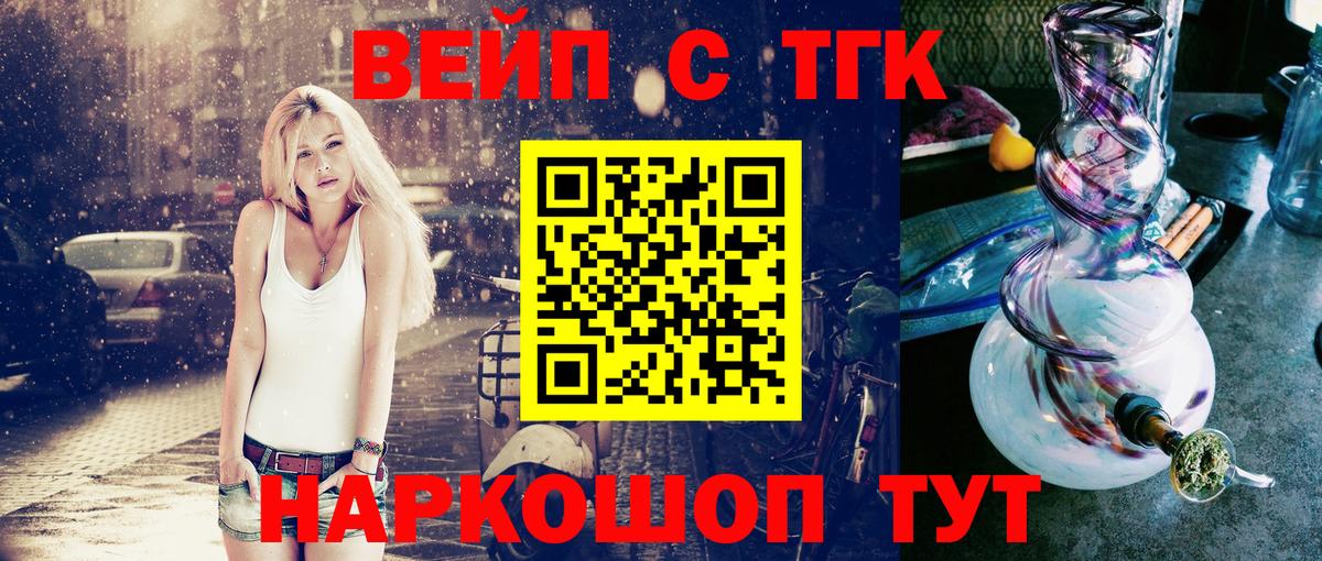 Дистиллят ТГК THC oil  Вход с VPN  Дистиллят ТГК жижа  Ярцево 