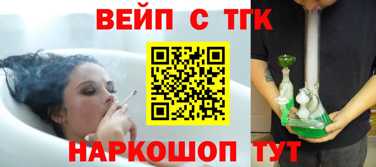 ТГК THC oil Ярцево